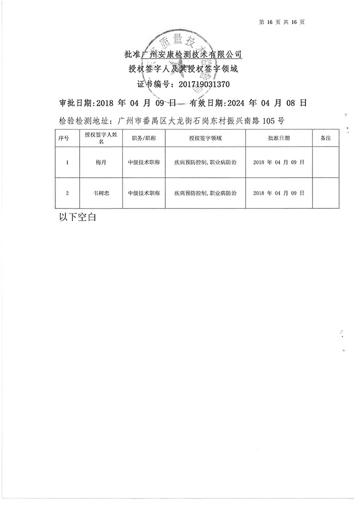 CMA附件2018-18.jpg